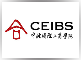 中歐國際工商學(xué)院深圳代表處