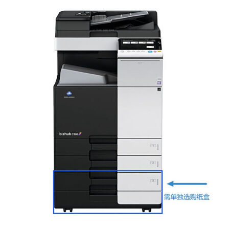 柯尼卡美能達 bizhub 368e A3 黑白數(shù)碼復(fù)合機 再生機