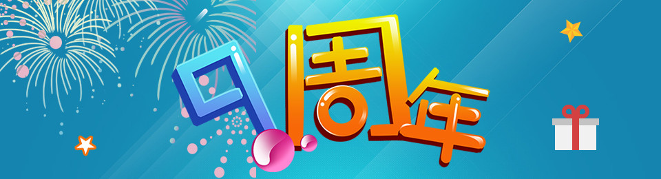 諾億租賃九周年慶-感恩回饋活動(dòng)