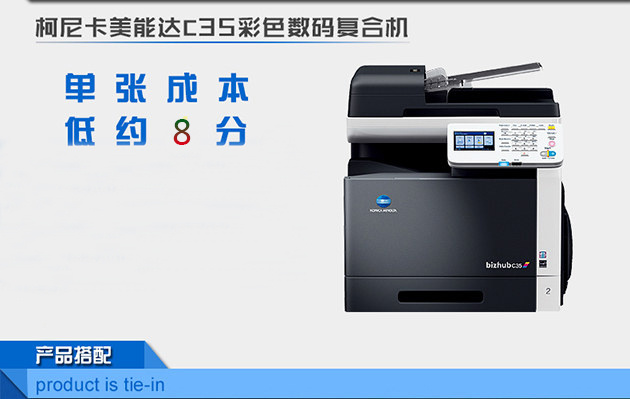 復(fù)印機出租