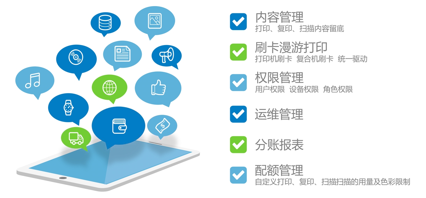 文印管理-軟件功能介紹核心功能一覽