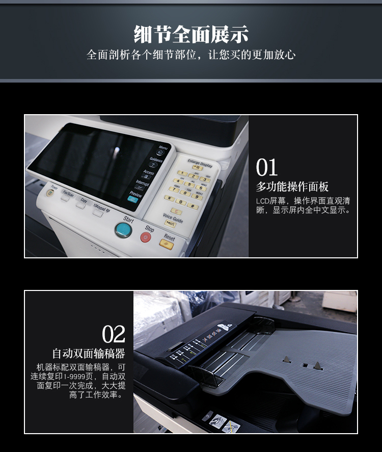 柯尼卡美能達B364e A3 黑白數(shù)碼復合機 再生機