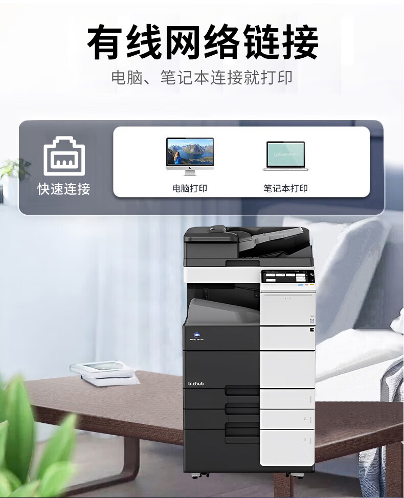 柯尼卡美能達B458 A3 黑白數(shù)碼復(fù)合機 再生機