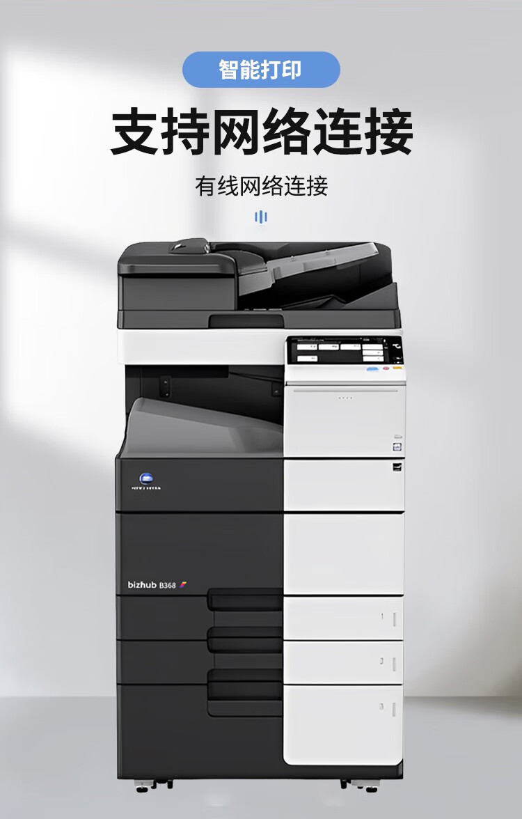 柯尼卡美能達B558 A3 黑白數(shù)碼復(fù)合機 再生機