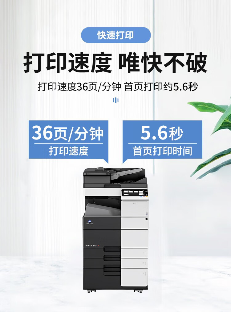 柯尼卡美能達B558 A3 黑白數(shù)碼復(fù)合機 再生機