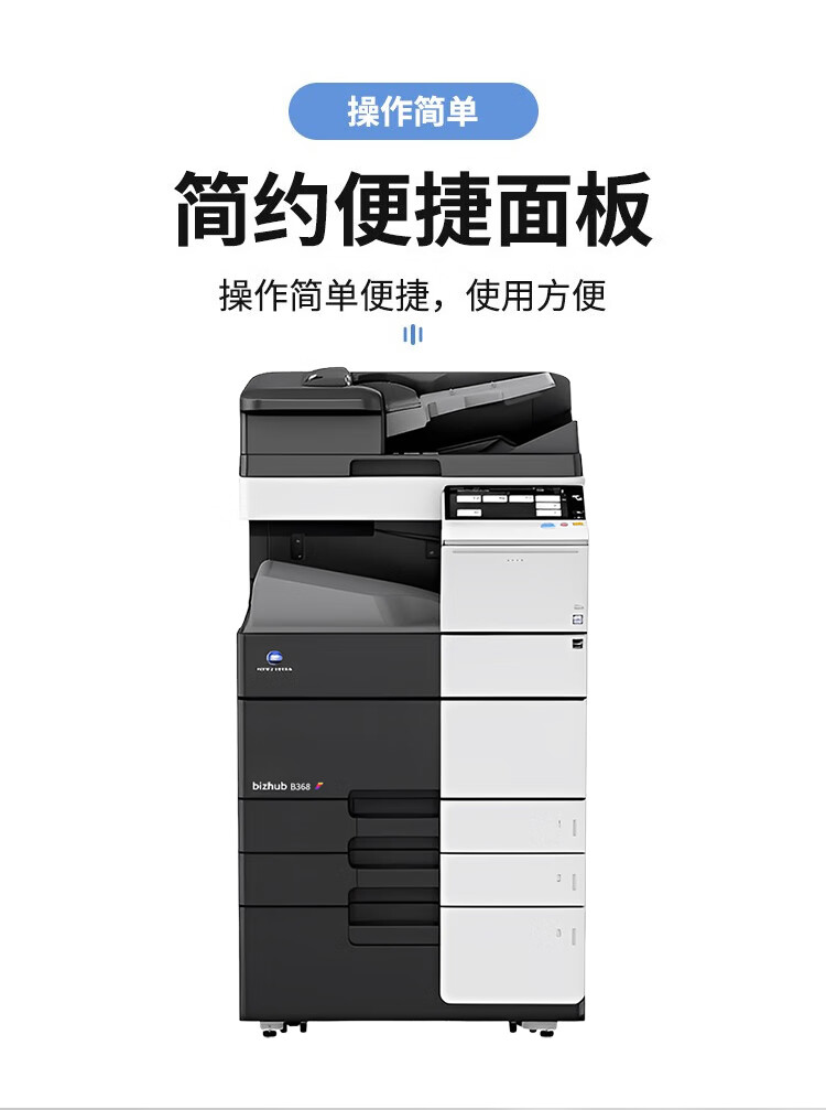 柯尼卡美能達B558 A3 黑白數(shù)碼復(fù)合機 再生機