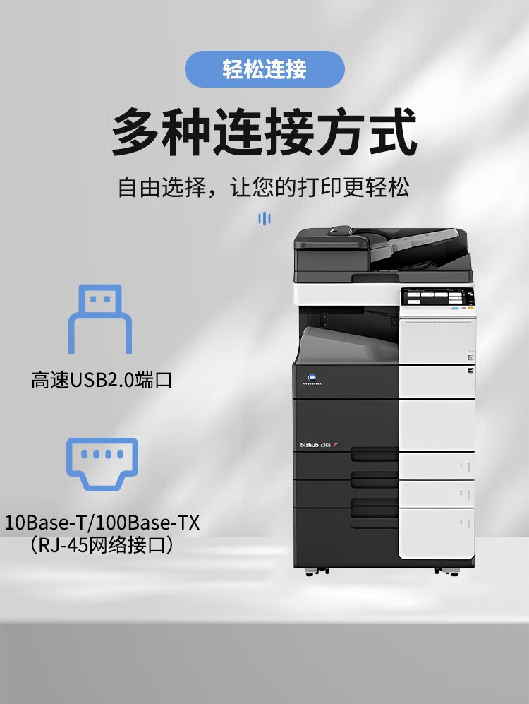 柯尼卡美能達B558 A3 黑白數(shù)碼復(fù)合機 再生機