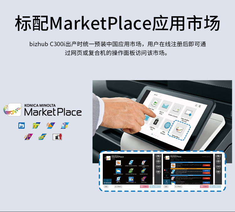 柯尼卡美能達(dá) C300i A3 彩色復(fù)合機(jī)  全新機(jī)