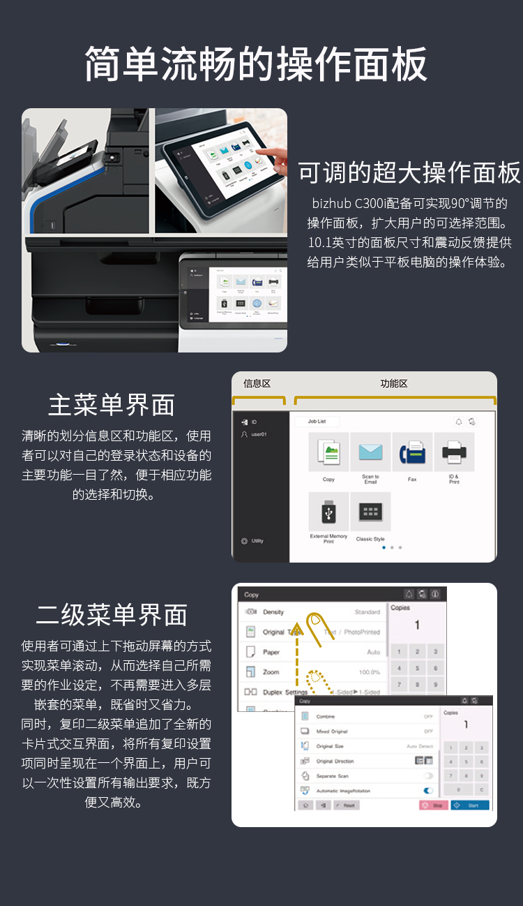 柯尼卡美能達(dá) C300i A3 彩色復(fù)合機(jī)  全新機(jī)