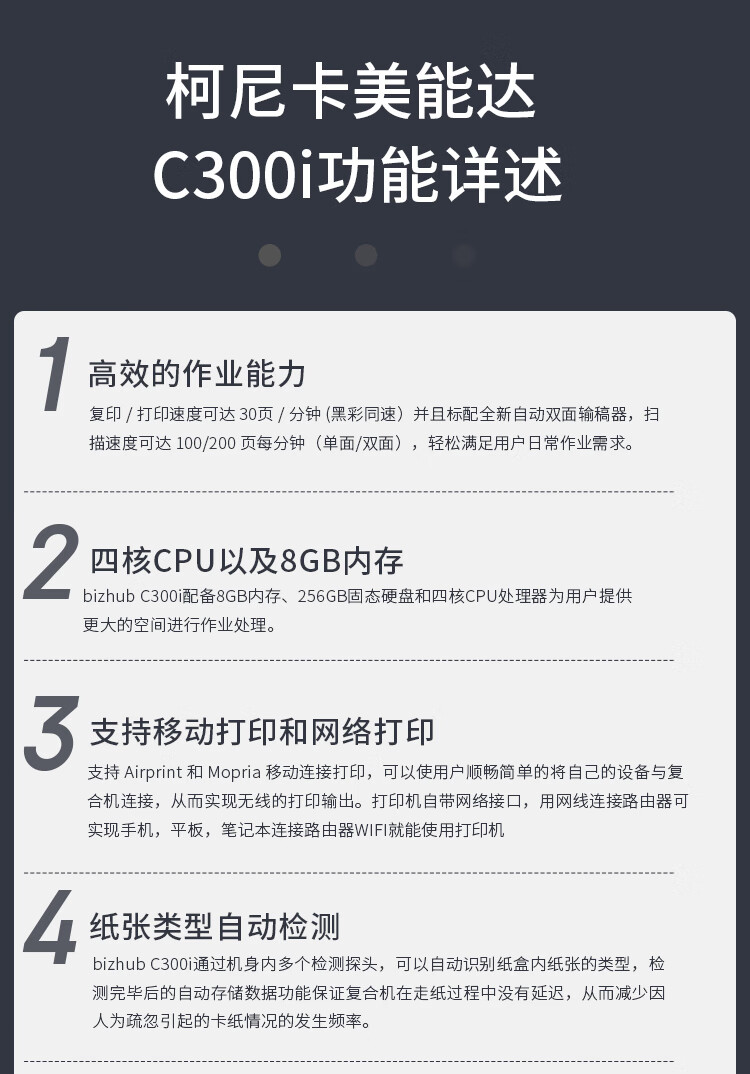 柯尼卡美能達(dá) C300i A3 彩色復(fù)合機(jī)  全新機(jī)