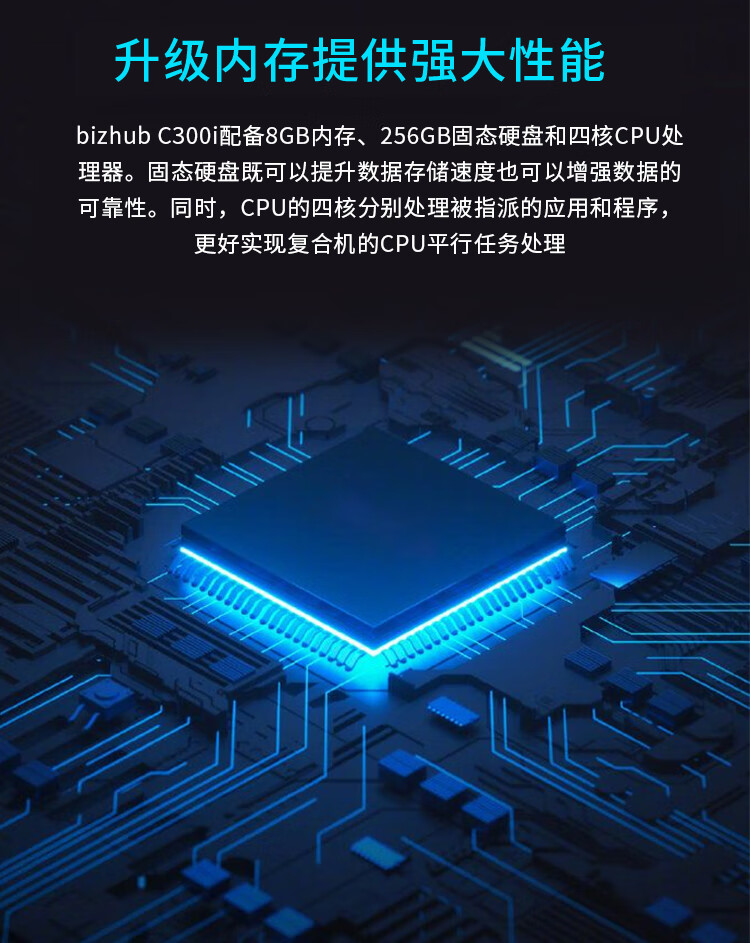 柯尼卡美能達(dá) C300i A3 彩色復(fù)合機(jī)  全新機(jī)