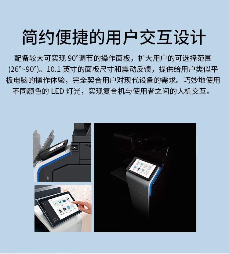 柯尼卡美能達(dá) C361i A3 彩色復(fù)合機  全新機