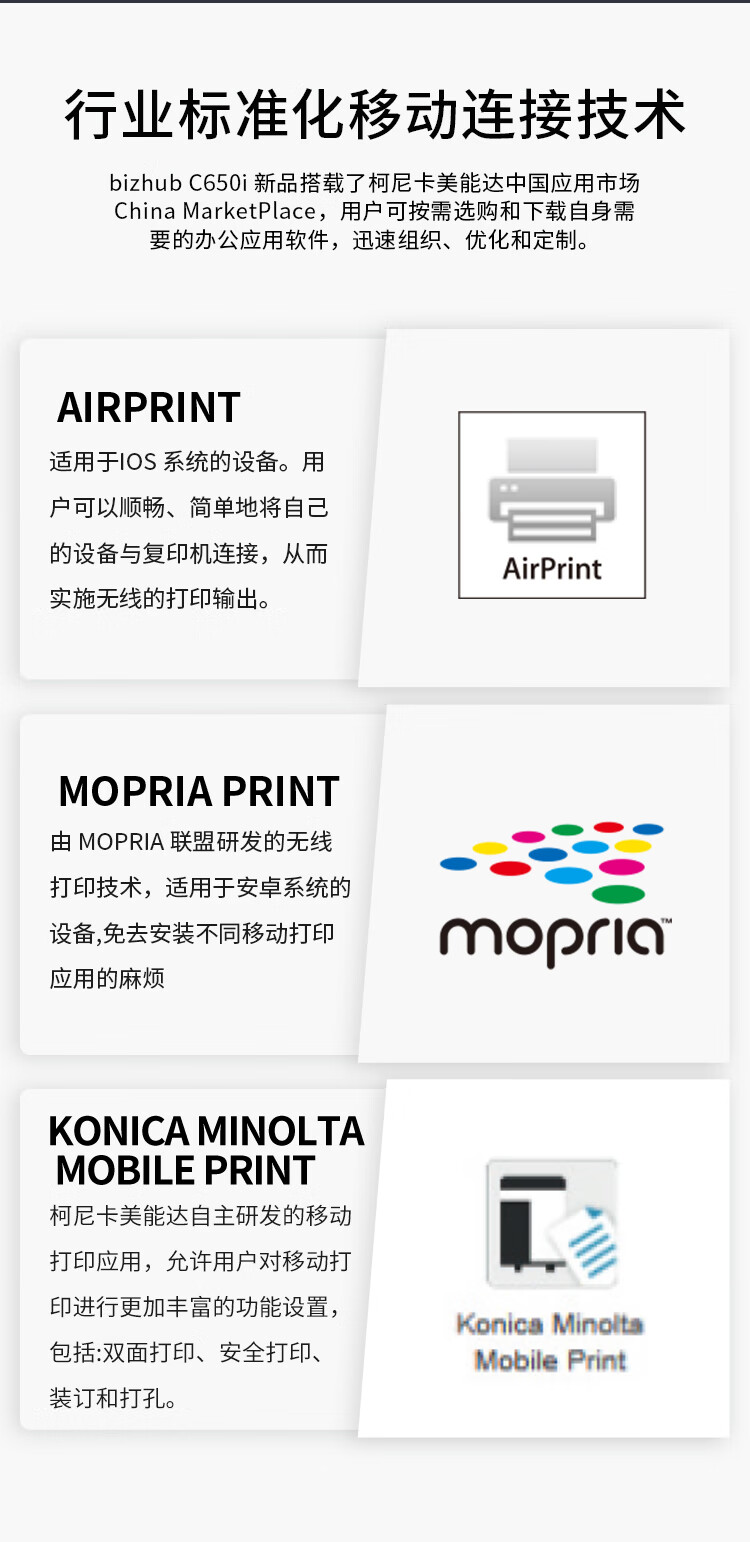 柯尼卡美能達(dá) C650i A3 彩色復(fù)合機(jī)  全新機(jī)