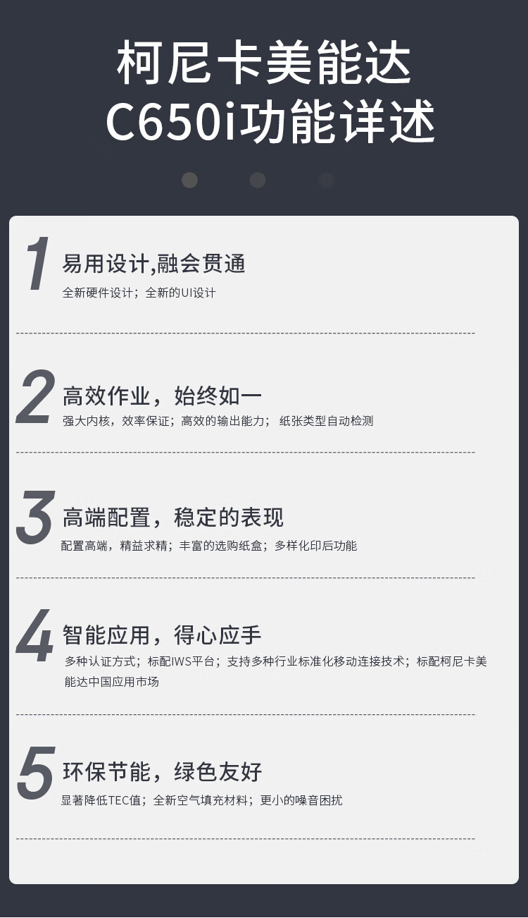 柯尼卡美能達(dá) C650i A3 彩色復(fù)合機(jī)  全新機(jī)