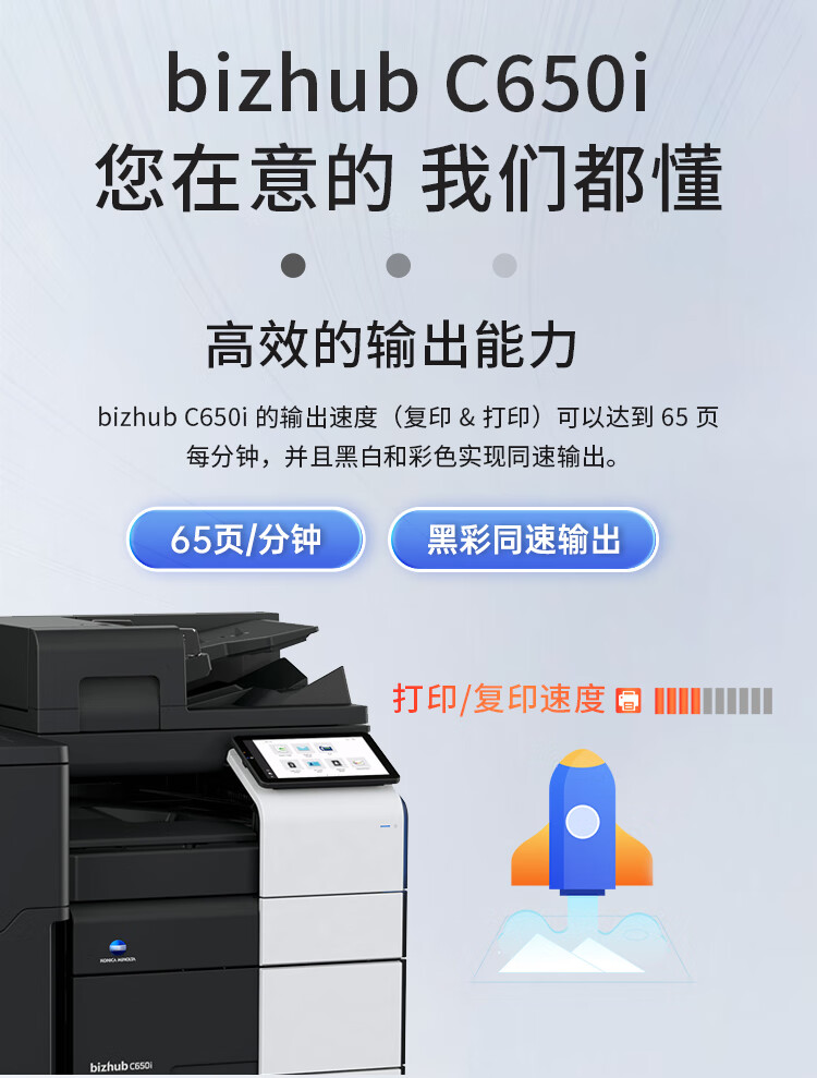 柯尼卡美能達(dá) C650i A3 彩色復(fù)合機(jī)  全新機(jī)