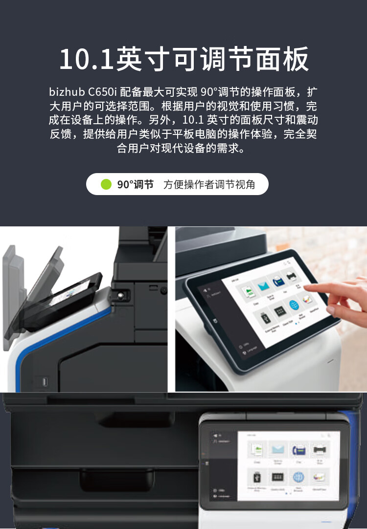 柯尼卡美能達(dá) C650i A3 彩色復(fù)合機(jī)  全新機(jī)