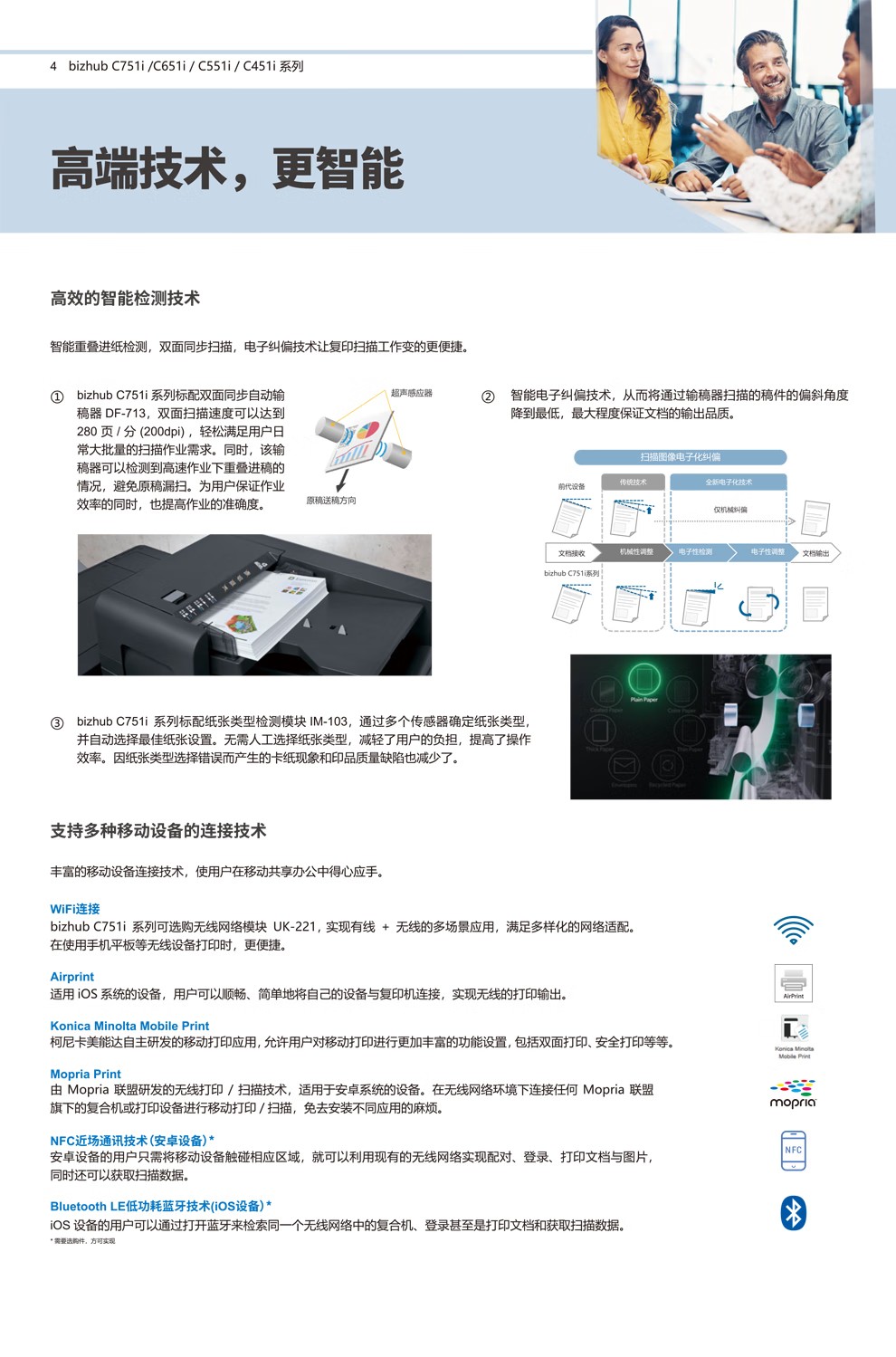 柯尼卡美能達 C751i A3 彩色復合機  全新機