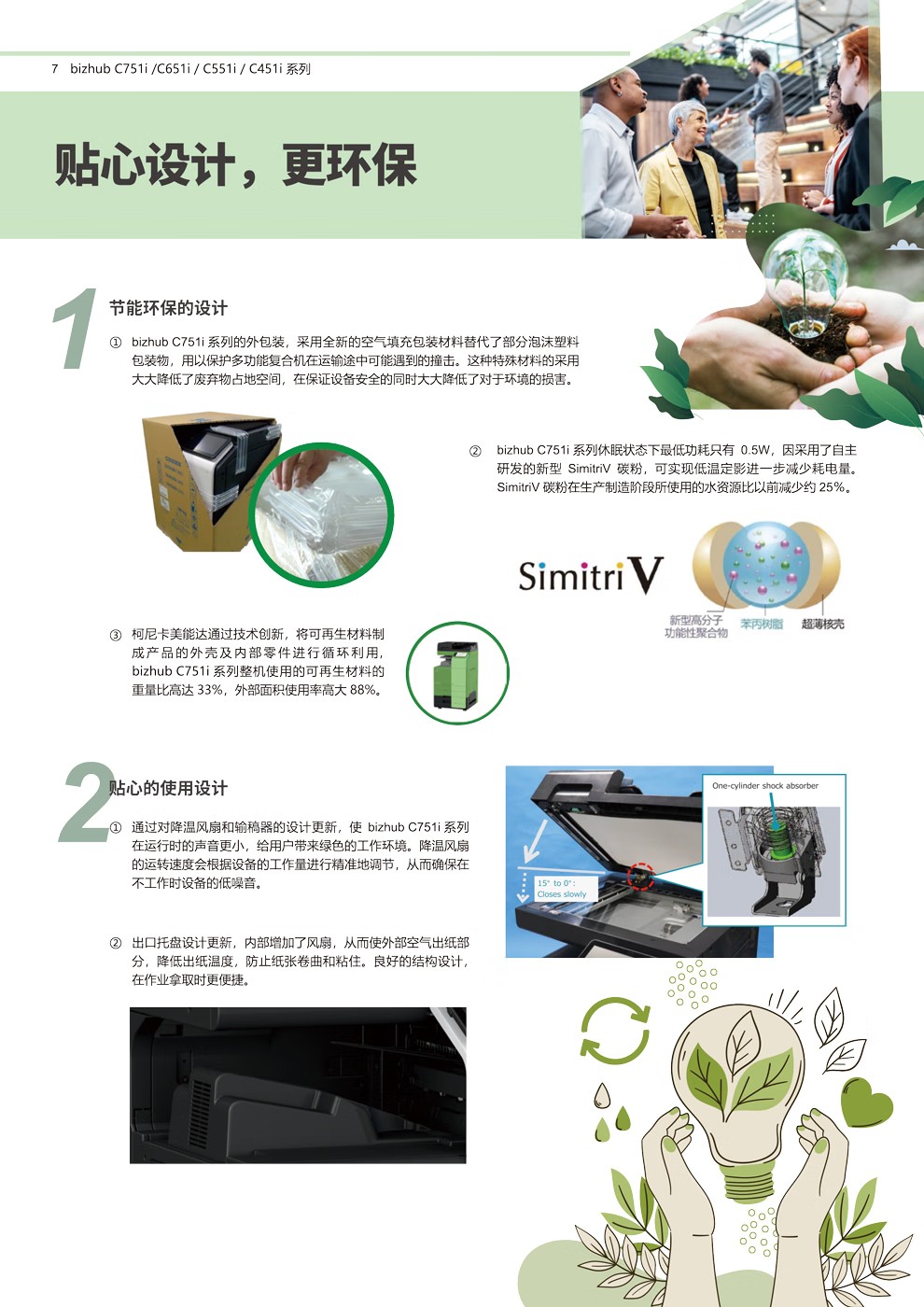 柯尼卡美能達 C751i A3 彩色復合機  全新機