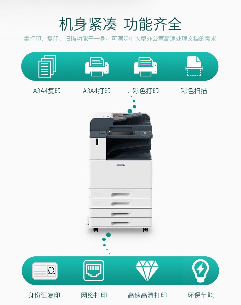 富士施樂 C3371CPS A3復(fù)合機(jī)A3彩色大型復(fù)印機(jī)一體機(jī)打印復(fù)印掃描