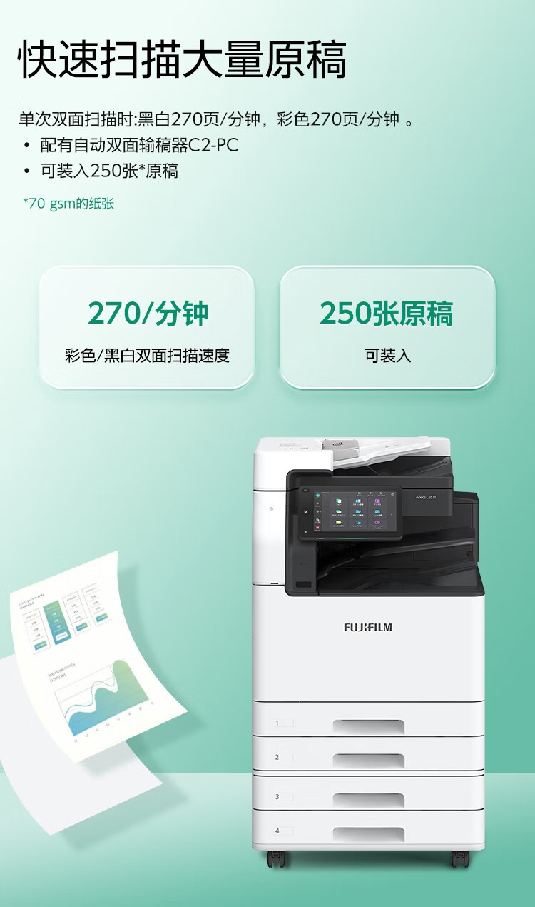 富士施樂 C5571CPS A3復(fù)合機A3彩色大型復(fù)印機一體機打印復(fù)印掃描