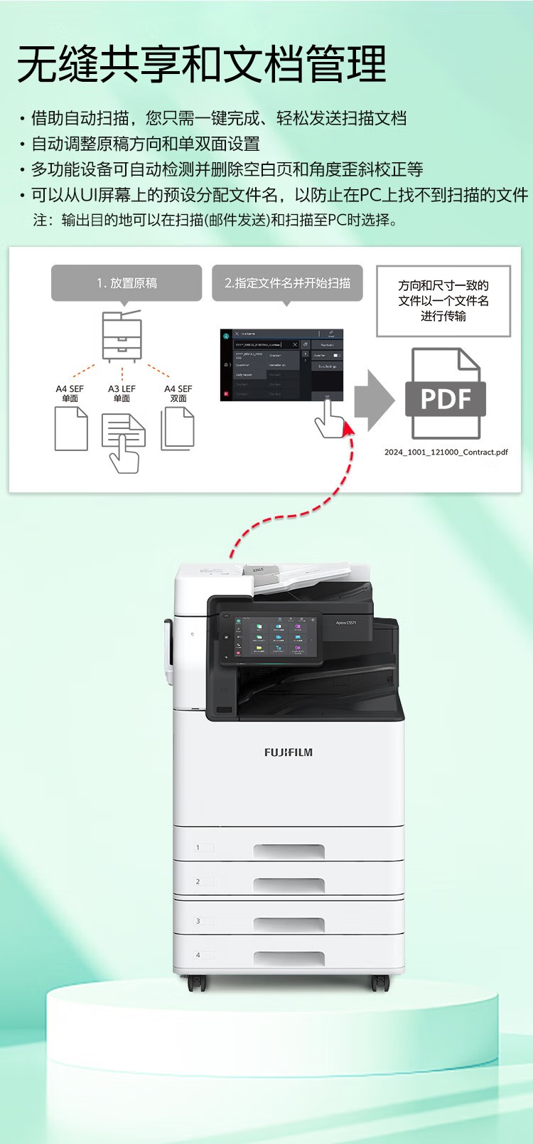 富士施樂 C5571CPS A3復(fù)合機A3彩色大型復(fù)印機一體機打印復(fù)印掃描