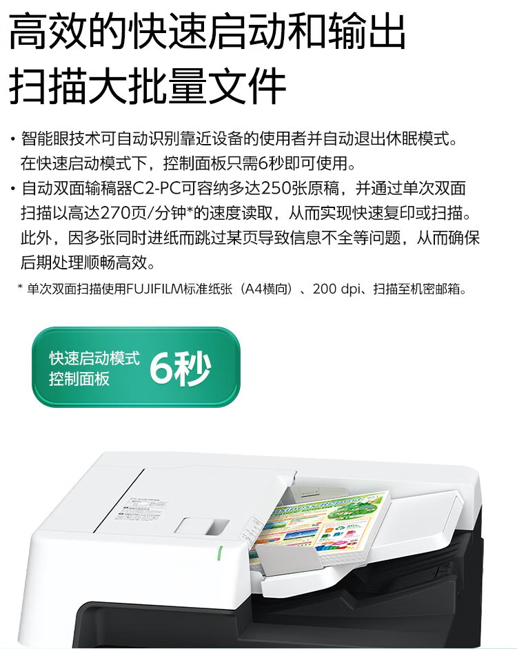 富士施樂 C5571CPS A3復(fù)合機A3彩色大型復(fù)印機一體機打印復(fù)印掃描