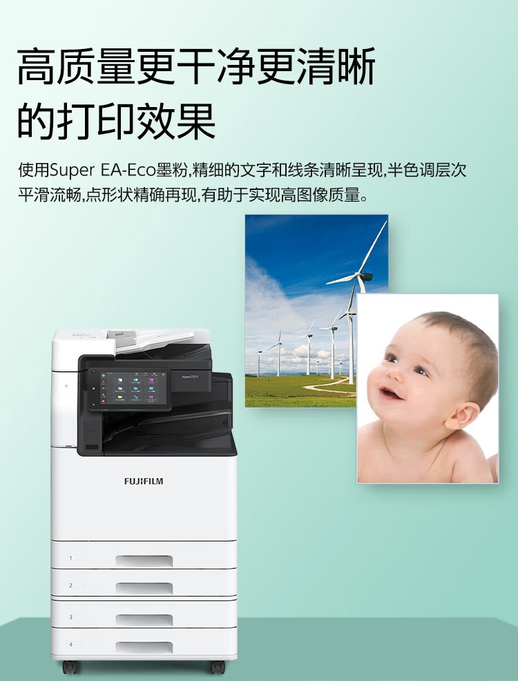 富士施樂 C5571CPS A3復(fù)合機A3彩色大型復(fù)印機一體機打印復(fù)印掃描