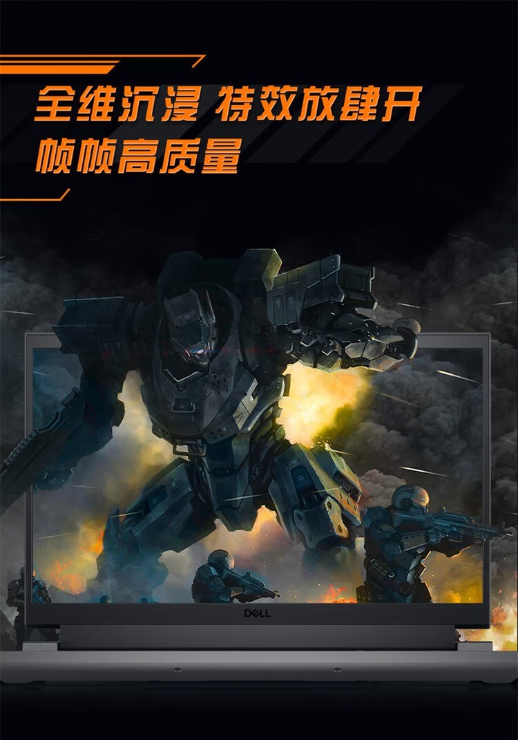 戴爾（DELL）G15 15.6寸 筆記本電腦