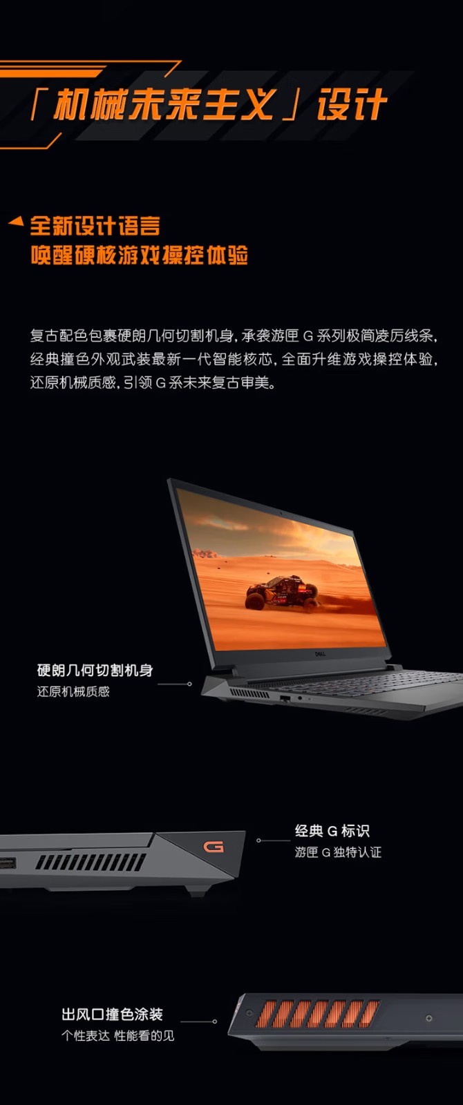 戴爾（DELL）G15 15.6寸 筆記本電腦