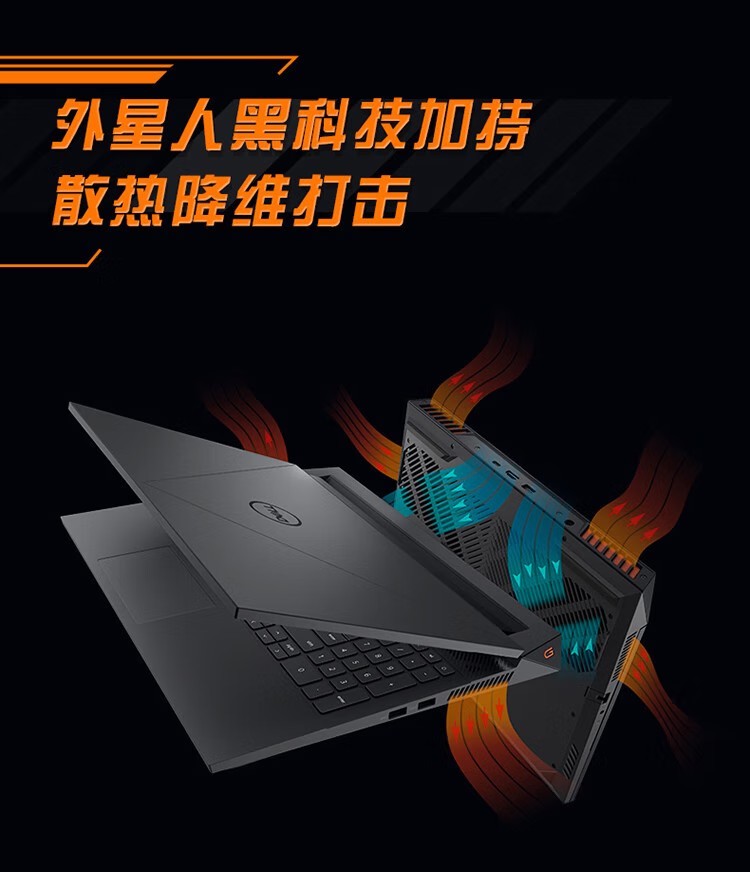 戴爾（DELL）G15 15.6寸 筆記本電腦