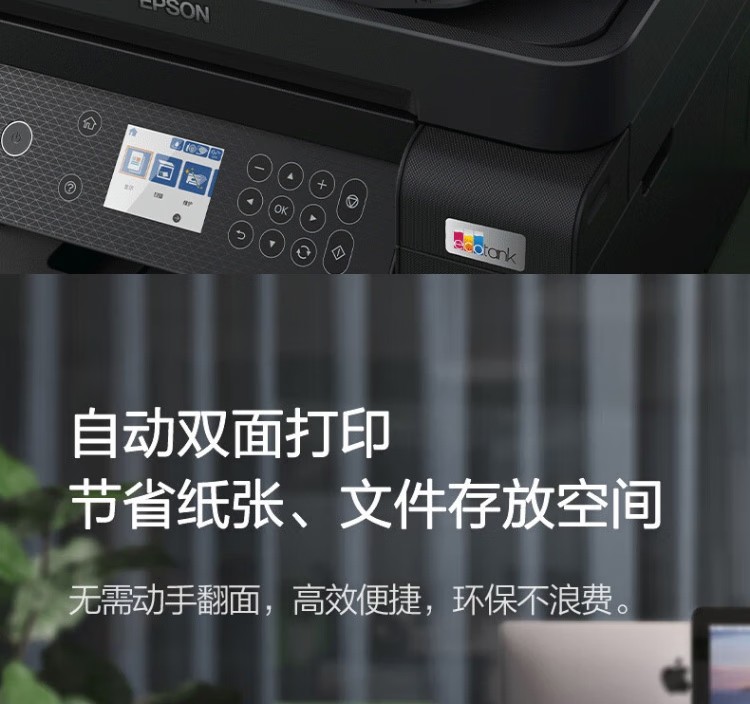 愛(ài)普生 EPSON L6279商用墨倉(cāng)式彩色無(wú)線多功能一體機(jī) 家用辦公