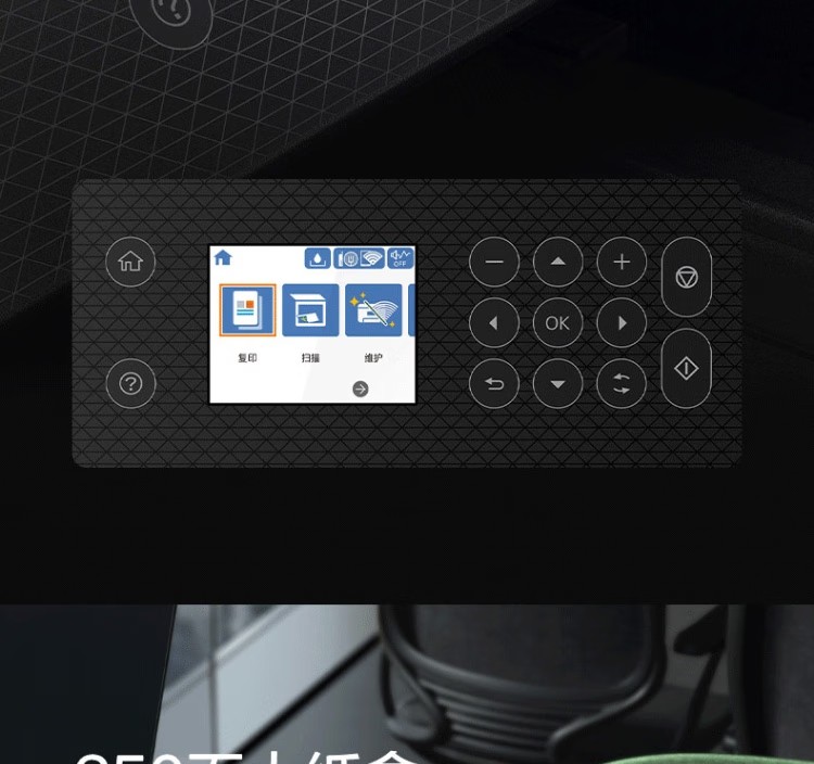 愛(ài)普生 EPSON L6279商用墨倉(cāng)式彩色無(wú)線多功能一體機(jī) 家用辦公