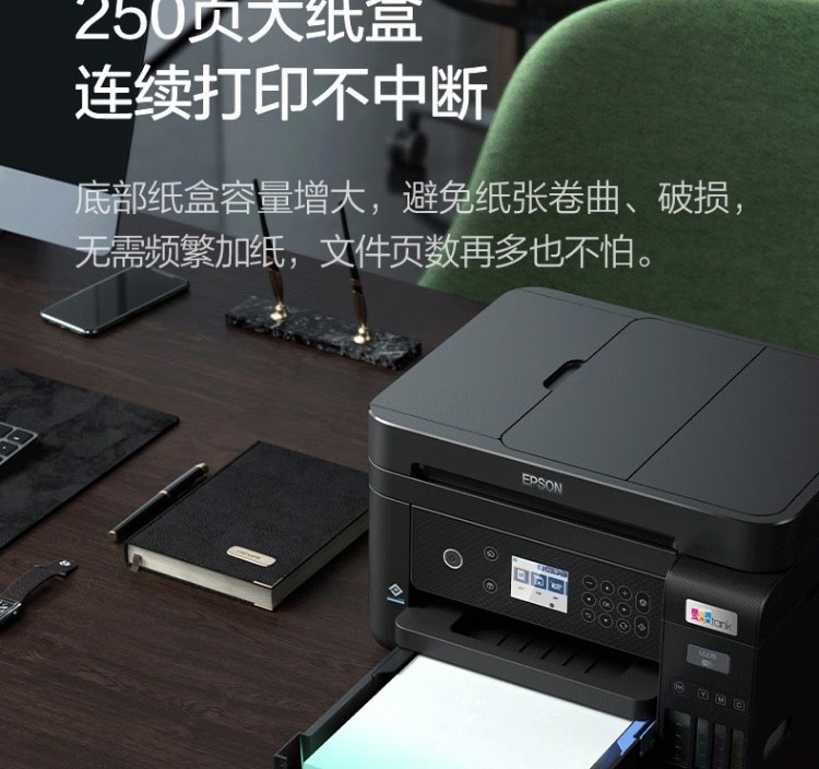 愛(ài)普生 EPSON L6279商用墨倉(cāng)式彩色無(wú)線多功能一體機(jī) 家用辦公