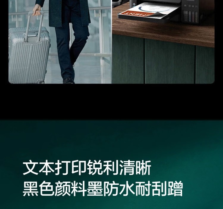 愛(ài)普生 EPSON L6279商用墨倉(cāng)式彩色無(wú)線多功能一體機(jī) 家用辦公