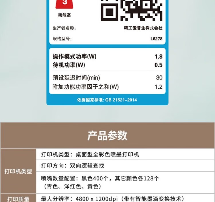 愛(ài)普生 EPSON L6279商用墨倉(cāng)式彩色無(wú)線多功能一體機(jī) 家用辦公