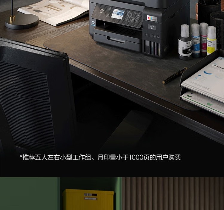 愛(ài)普生 EPSON L6279商用墨倉(cāng)式彩色無(wú)線多功能一體機(jī) 家用辦公