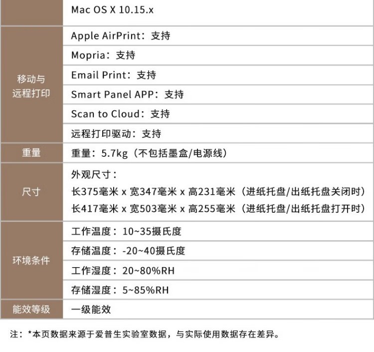 愛(ài)普生 EPSON L6279商用墨倉(cāng)式彩色無(wú)線多功能一體機(jī) 家用辦公