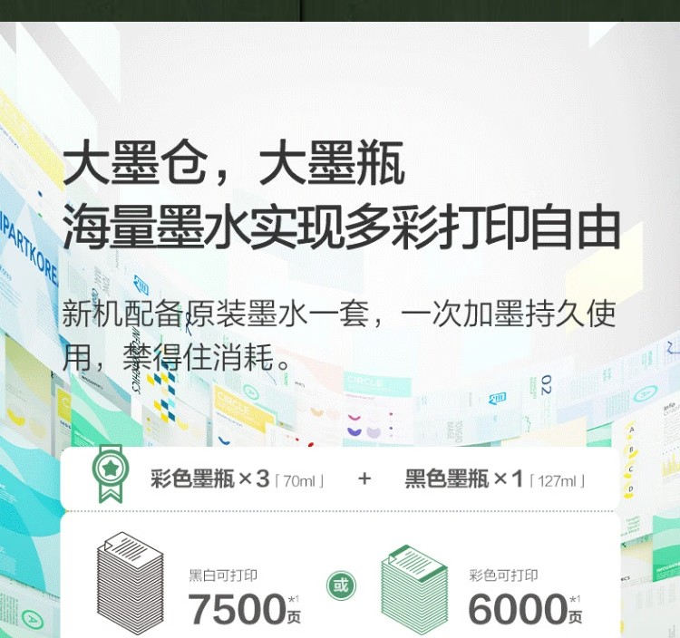 愛(ài)普生 EPSON L6279商用墨倉(cāng)式彩色無(wú)線多功能一體機(jī) 家用辦公