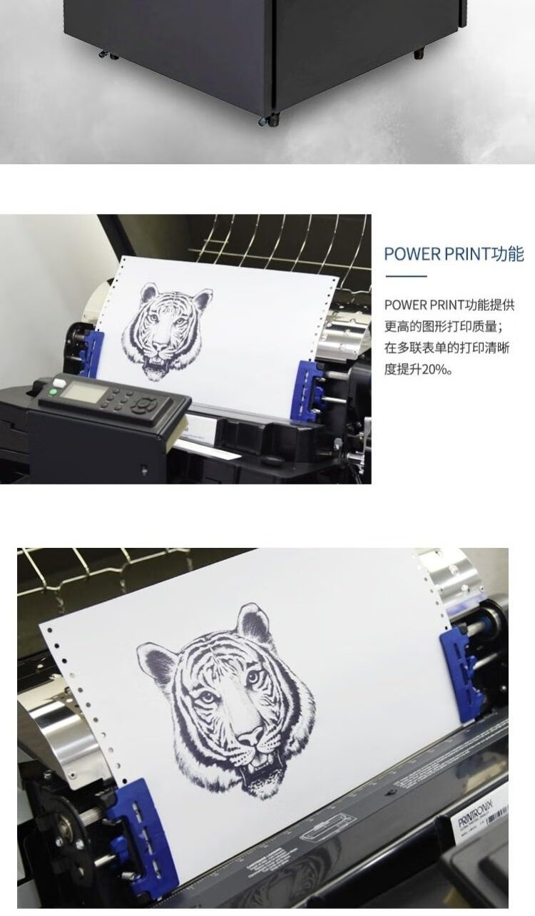 普印力 P8203H 高速行式打印機(jī)