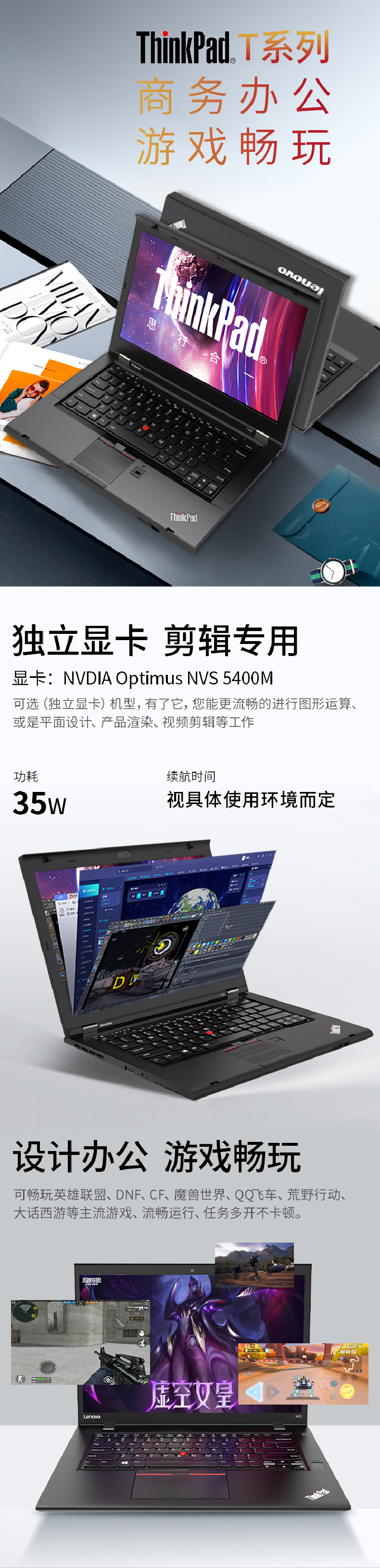 聯(lián)想 ThinkPad T450 14.0寸 筆記本電腦