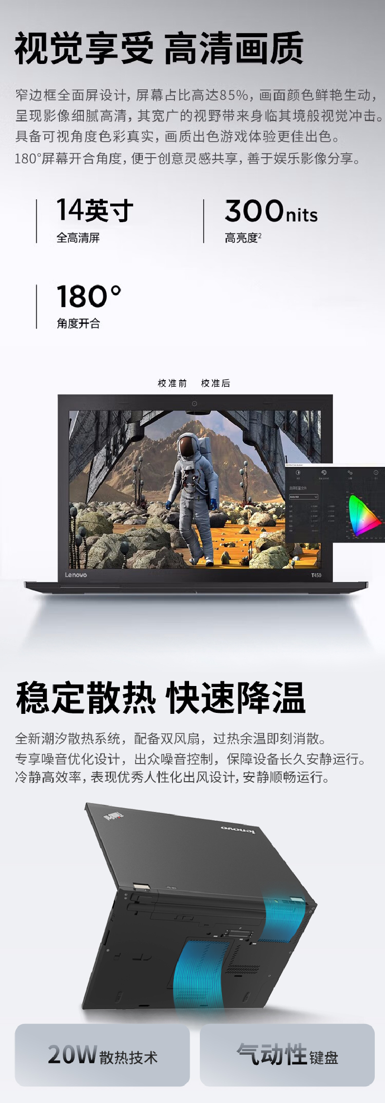 聯(lián)想 ThinkPad T450 14.0寸 筆記本電腦