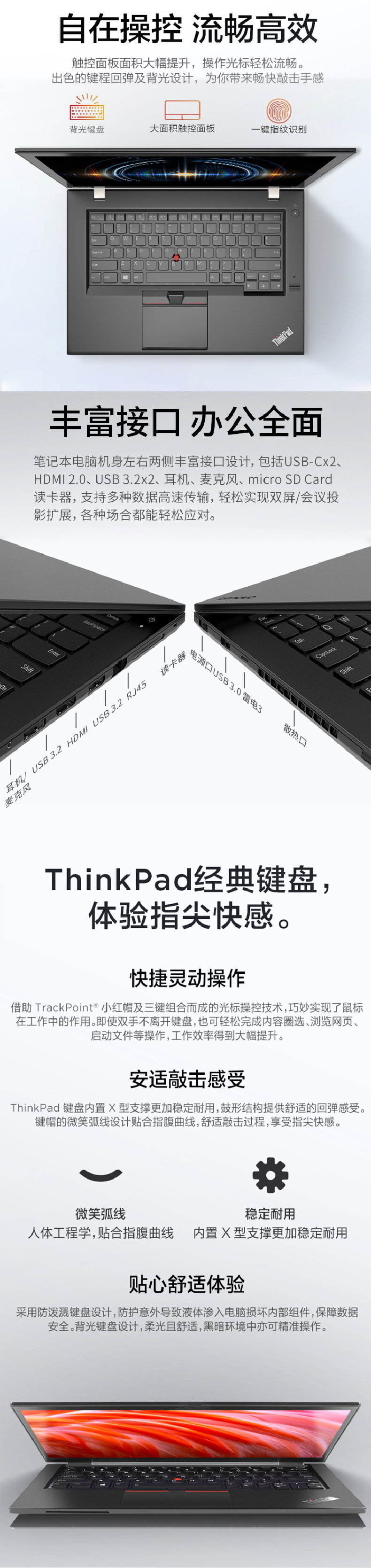 聯(lián)想 ThinkPad T470 14.0寸 筆記本電腦