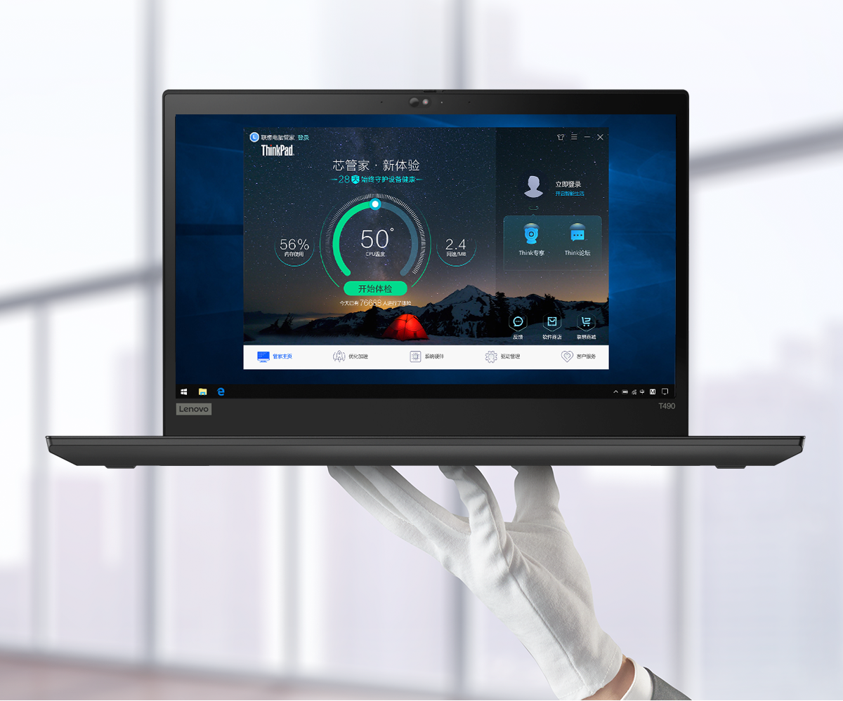 聯(lián)想 ThinkPad T490 14.0寸 筆記本電腦