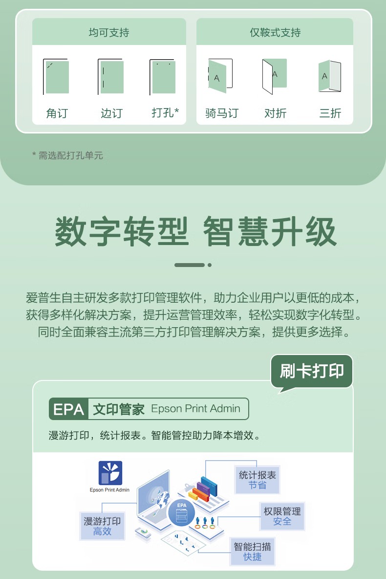 愛普生 Epson AM-C4000a A3企業(yè)級墨倉式 陣列復(fù)合機(jī) 彩色一體機(jī)