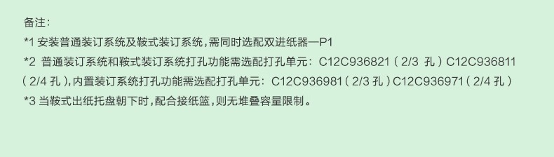 愛普生 Epson AM-C4000a A3企業(yè)級墨倉式 陣列復(fù)合機(jī) 彩色一體機(jī)