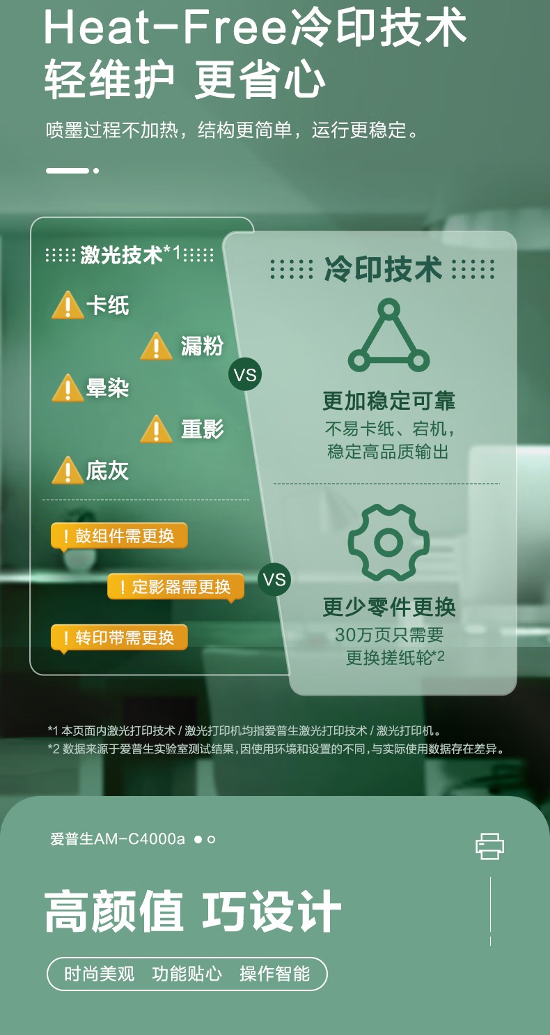 愛普生 Epson AM-C4000a A3企業(yè)級墨倉式 陣列復(fù)合機(jī) 彩色一體機(jī)