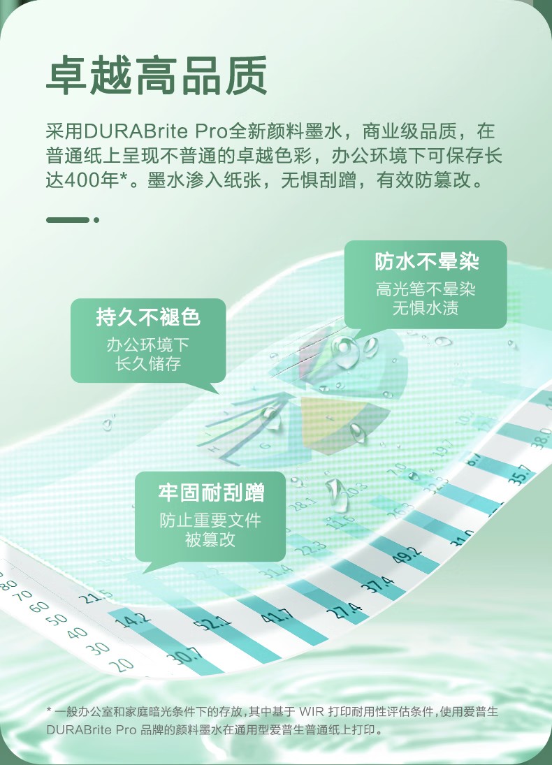 愛普生 Epson AM-C5000a A3企業(yè)級(jí)墨倉(cāng)式 陣列復(fù)合機(jī) 彩色一體機(jī)