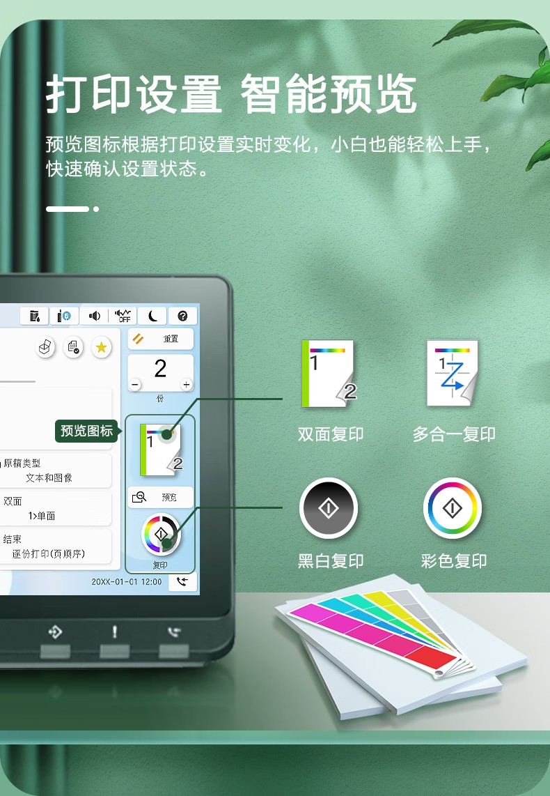 愛普生 Epson AM-C5000a A3企業(yè)級(jí)墨倉(cāng)式 陣列復(fù)合機(jī) 彩色一體機(jī)