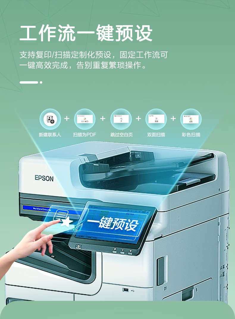 愛普生 Epson AM-C5000a A3企業(yè)級(jí)墨倉(cāng)式 陣列復(fù)合機(jī) 彩色一體機(jī)
