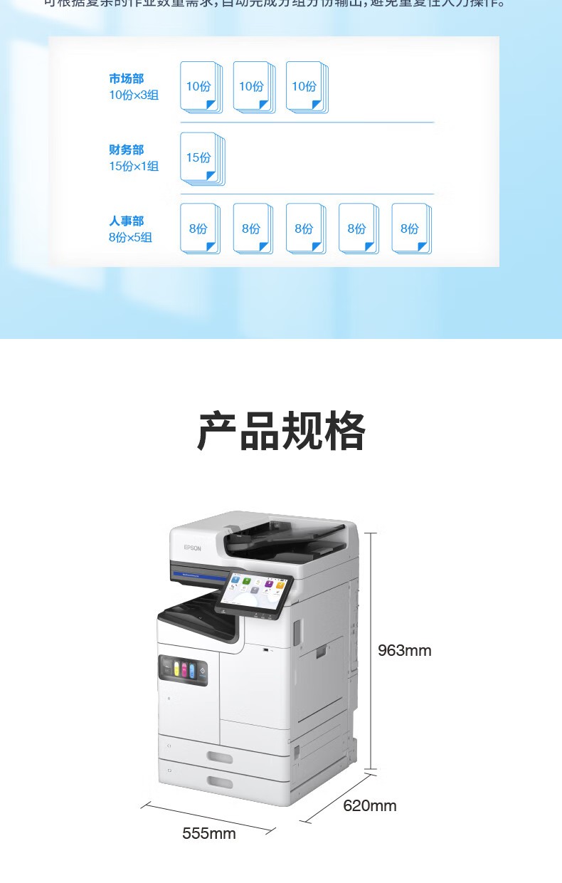 愛普生 Epson AM-C6000a A3企業(yè)級墨倉式 陣列復(fù)合機(jī) 彩色一體機(jī)